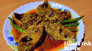 ইলিশ মাছের রেসিপি  ইলিশ মাছ ঝোল  Ilish Macher Tel Jhal Bengali Recipe  Bengali Hilsa Fish Curry [upl. by Yennep]