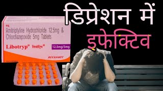 Libotryp Tablets Uses in Hindi  Amitriptyline and Chlordiazepoxide Tablets  लिबोट्रिप [upl. by Kylie]