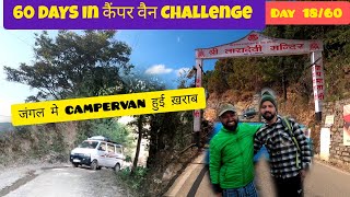 DAY 1860 CAMPERVAN CHALLENGE  EECO KA ख़राब HUA RADIATOR caravanindia caravancamping caravan [upl. by Ettegdirb454]