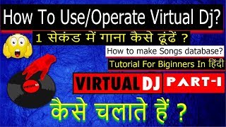 How to use Virtual Dj In Hindi Part1  Virtualdj कैसे चलाते हैं  By multitalentedengineer [upl. by Ninaj]