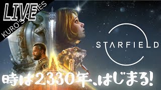 22【STARFIELD】西暦2330年、物語は始まる！【LIVE】 [upl. by Anigger]