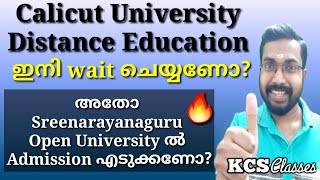 Calicut University Distance Education ഇനിയും wait ചെയ്യണോ Sreenarayanaguru Open Universityഎടുക്കണോ [upl. by Lauralee]