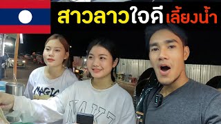 คนลาวทำงาน ได้เงินเดือน 3000 บาทจริงหรอ  My first day in Laos Ep1 [upl. by Bush]