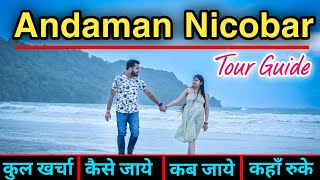 Andaman  Nicobar Tourist Places  Andaman Tour Guide  Budget Tour Andaman Island  अंडमान निकोबार [upl. by Elodea]