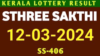 LOTTERY RESULT KERALA 12032024 STHREE SAKTHI SS406 [upl. by Kinsman]