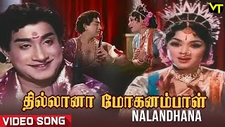 Nalamdhana Full HD  Thilana Mohanambal Movie Song  Sivaji Ganesan Padmini  Tamil Old Hit Songs [upl. by Ulphi]