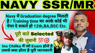 Navy SSRMR में Training time पढ़ने घर जाने को time मिलता है graduation degree मिलती है 🎯 [upl. by Zeba969]