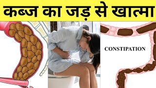 5 नैचुरल लक्सेटिव्स जो कब्ज को जड़ से मिटा सकते है  five natural laxative for constipation [upl. by Airom]