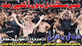 Wilayat Ali Syed Ada Party  Main Sang Dil Noha Bibi Sakina  New Kalam 2024  26 Muharram Multan [upl. by Christi]