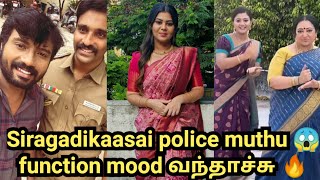 Siragadikaasai police muthu 😱 function mood வந்தாச்சு 🔥 [upl. by Cresida]