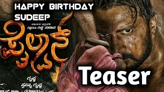 ಪೈಲ್ವಾನ್  Pailwan teaser  KICCHA SUDEEP  HD TEASER 2017  DIRECTOR KRISHNA [upl. by Aynodal]