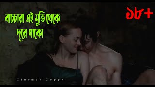 Teeth 2007 ll Movie Explained in Bangla ll New Movie Explained ll Tazwaar Shakib ll Cinemar Goppo [upl. by Nohshan]