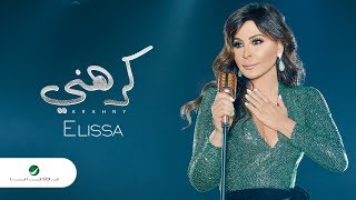 Elissa  Krahni  2018  إليسا  كرهني  بالكلمات [upl. by Anniala598]