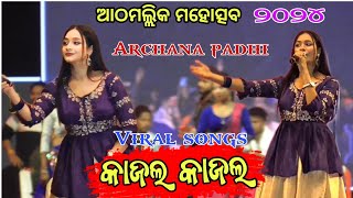 Uma Archana stage performance  Viral sambalpuri song  Athamallik Mahotsav 2024 [upl. by Alva464]