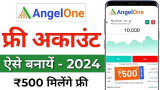 Angel One app Account Kaise Banaye  angel one me account kaise banaye  angel one account opening [upl. by Naomi]