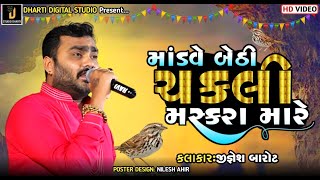 Mandve Bethi Chakli Maskara Mare  Jignesh Barot  Dharti Studio Live [upl. by Stier304]