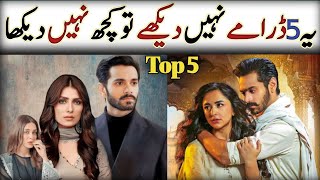 Top 5 Best Pakistani Drama 2023 Completed  Top Pakistani Dramas  Top 5 Pakistani Drama  pk Drama [upl. by Nannahs]