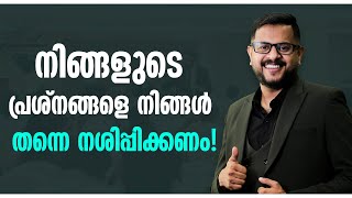 നിങ്ങളുടെ പ്രശ്‌നങ്ങളെ നിങ്ങൾ തന്നെ നശിപ്പിക്കണംCasac Benjali The Business Coach [upl. by Hsara]