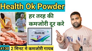 Health OK Powder BenefitsDosageSide Effects Health OK Sachet  Mankind Pharma [upl. by Wilmer]