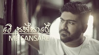 Me Sansare  මෙ සන්සාරේ   Radeesh Vandebona Lyrics Video Hash Music [upl. by Akehsay]