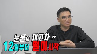 어라 K카가 중고차를 더 싸게 팔고 있네 무슨일이죠 언제 터질지 모르는 중고차시장 상황 [upl. by Mcclain]