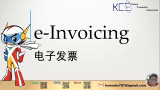 part 5  Workflow of EInvoice  电子发票的流程 [upl. by Bellis333]