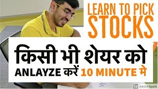 Basic Filter of Stock in 10 Mins  Stock Market for Beginners in Hindi [upl. by Vernier]