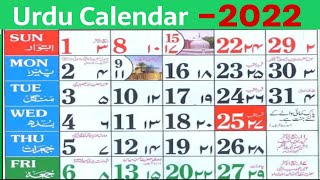 Islamic Urdu Calendar 2022  2022 Urdu English Calendar  Hijri calendar 2022 [upl. by Rains]