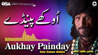 Aukhay Painday  Sain Zahoor  complete official HD video  OSA Worldwide [upl. by Ashby]