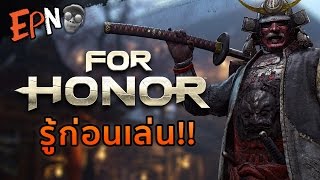 For Honor Trailer en Español E3 2016 [upl. by Bornie]