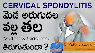 Does Cervical spondylitis cause vertigo I giddiness I Telugu Health Tips I neck pain I Dr Subbaiah [upl. by Manaker]