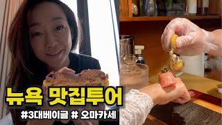 🗽파워 J 뉴욕 여행 3일차 혼자 반나절 코스 추천맛집 추천Eng CC New York Travel😊 [upl. by Salokcin]