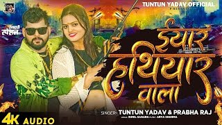 Chhod Ke Yaar Hathiyar Wala Re Khojle Bhatar Te Ta Thar Wala Re  Tuntun Yadav  Bhojpuri New Songs [upl. by Eralc905]