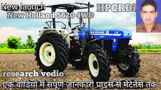 कोई नहीं है टक्कर में New Holland New holland 5620 crdi price [upl. by Adnawad]