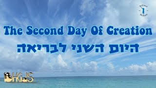 היום השני לבריאה The Second Day Of Creation [upl. by Esela]