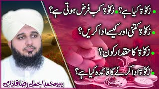 Zakat Rules  Nisab Value  Zakat K Masail  New bayan by peer ajmal raza qadri ajmalrazaqadri [upl. by Lindner536]