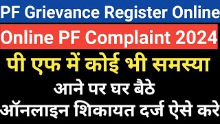 How to Raise Grievance in Pf Grievance Portal 2024 Pf Complaint online kaise kare2024 [upl. by Jeana]