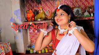 राधा रानी  Radha Rani New Look  Priya Goswami  vlog radharani radhakrishna radhekrishna [upl. by Adnawyek675]