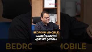 How Phones in Your Bedroom Spoils Your Family Life and Health  I DrAbdussalam Omar motivation [upl. by Heinrich407]