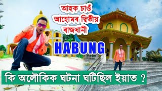 Explore Second Capital of Ahoms Habung DhemajiVideo by Bhukhan PathakMust Watch Historical Video [upl. by Deerc]