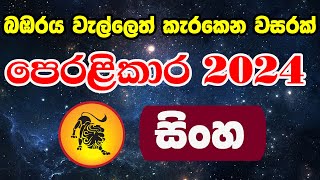 2024 Lagna Palapala Manjula Peiris  2024 Astrology Forecast  ලග්න පලාපල 2024  Sinha Lagnaya [upl. by Ejroj874]