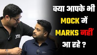 क्या आपके भी MOCK में MARKS नहीं आ रहे   BANK EXAM 2024  ANKUSH LAMBA [upl. by Mackey]