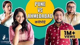 Kande Pohe  Pune VS Ahmedabad  Bhadipa CoinSwitchKuber [upl. by Jory]