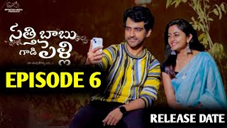 Satthi Babu Gadi Pelli  Episode 6  Ravi Siva Teja  Release Date  Update News  By Guna [upl. by Ancier]