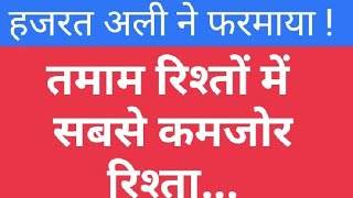 5 चीजों को कभी मना मत करें।heart touching Islamic quotesdeen hadeesmotivation Islamic videodua [upl. by Nanci]