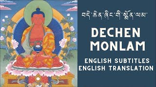 Dechen monlam  tibetan prayer  bhutanese prayer song [upl. by Elbas]