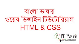 Web Design Bangla Tutorial Part 02 Your First HTML Code By IT Bari Tutorials [upl. by Edrahc381]