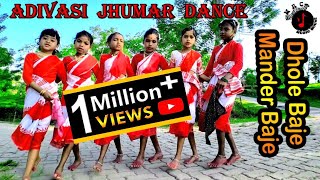 Adivasi Jhumar Dance  Dhole Baje Mander Baje  Jhumar Song  Sondhiya Group  Adivasi New Video [upl. by Thar]