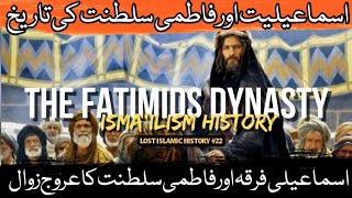 History of Ismaili and Fatimid Caliphate  Khilafat e Fatimia  Lost Islamic History 22 [upl. by Lamori]