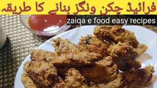 Chicken Wings Crispy Recipe  How to make chicken Wings Fry Recipe  KFC chicken Wings Fry Recipe [upl. by O'Callaghan]